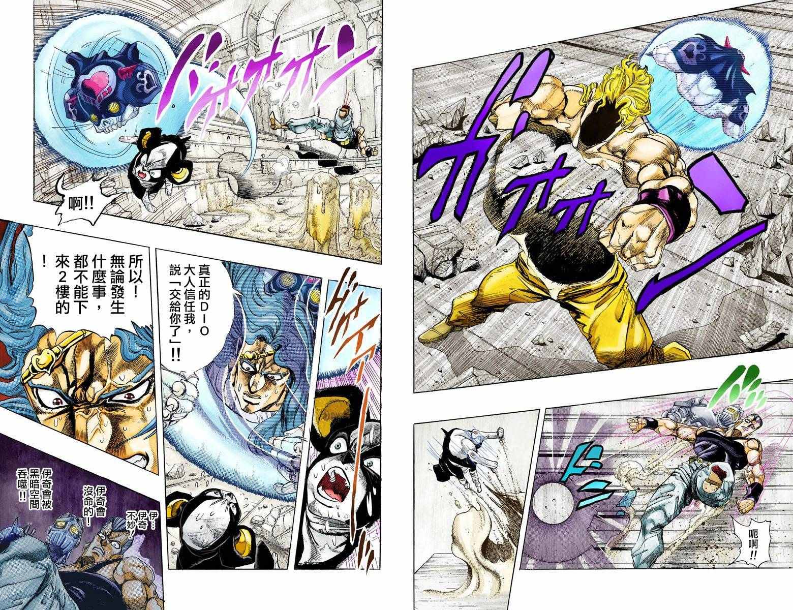 第3部14卷全彩44