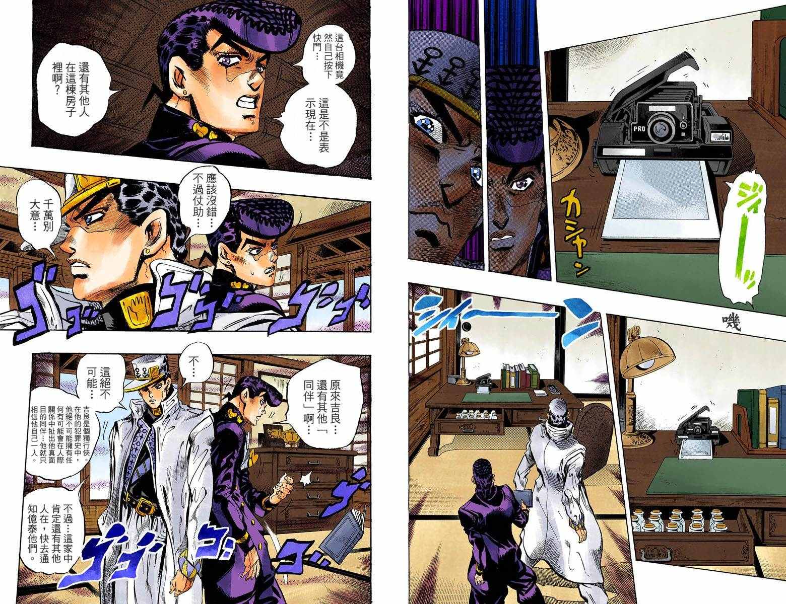 第4话11卷全彩61