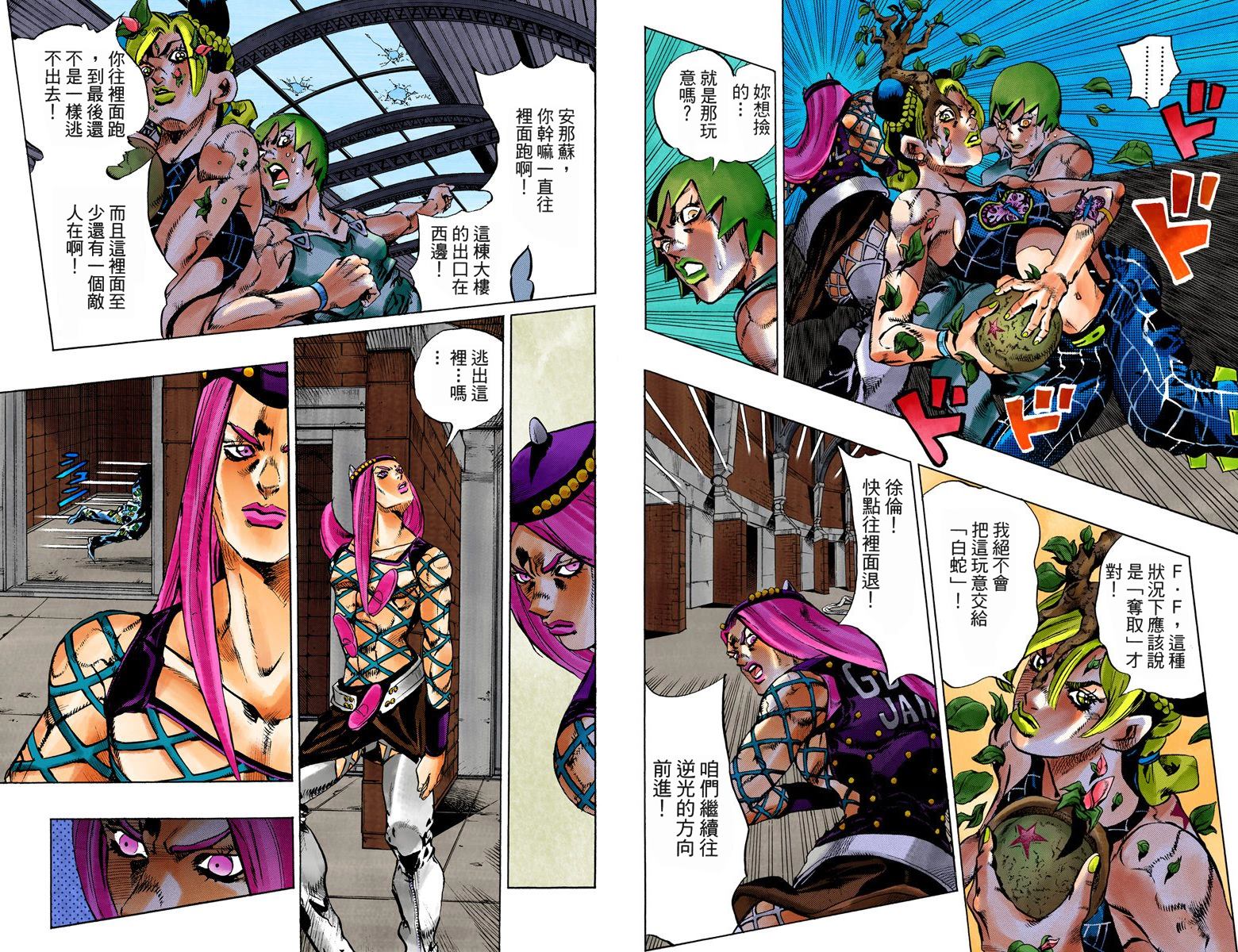 第6部09卷全彩58