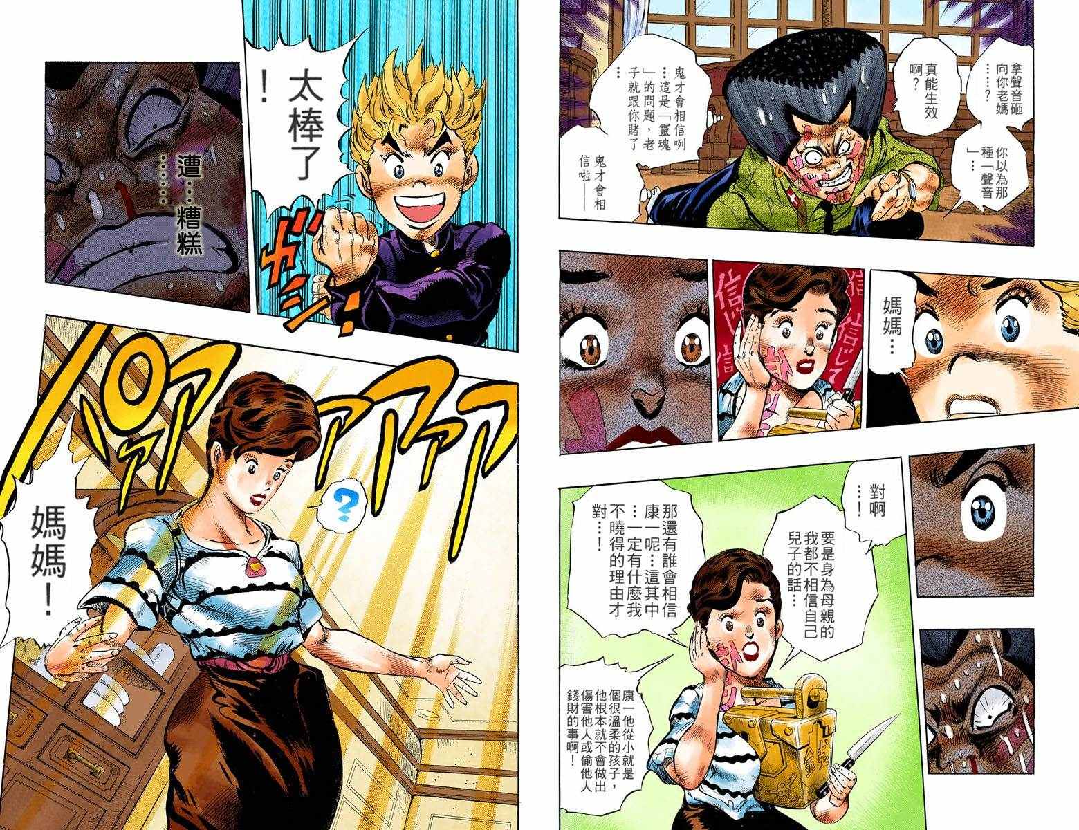 第4部03卷全彩48