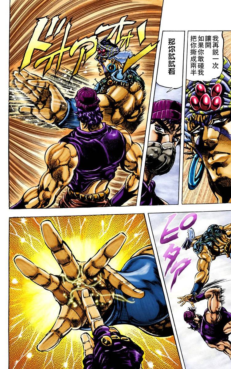 第2部03卷全彩202