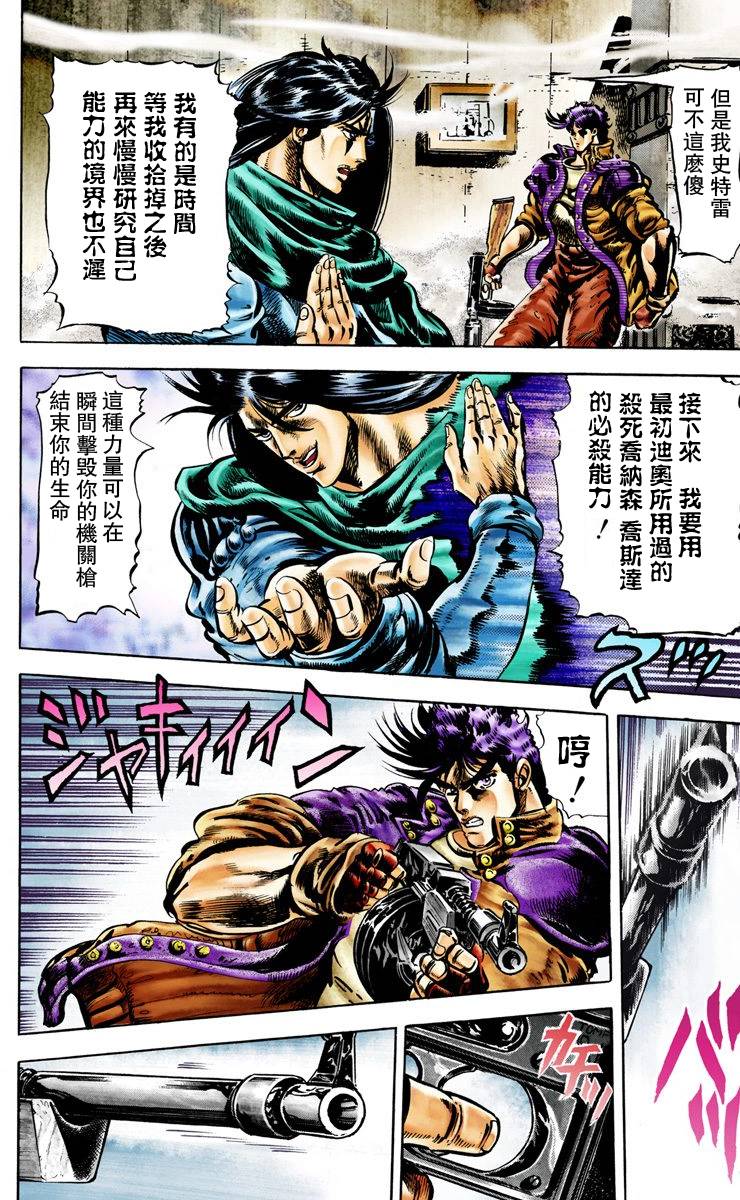 第2部01卷全彩87