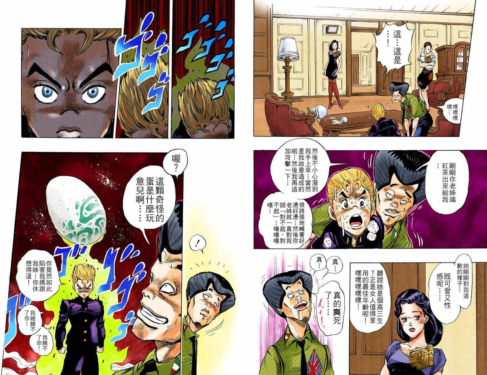 第4部03卷全彩30