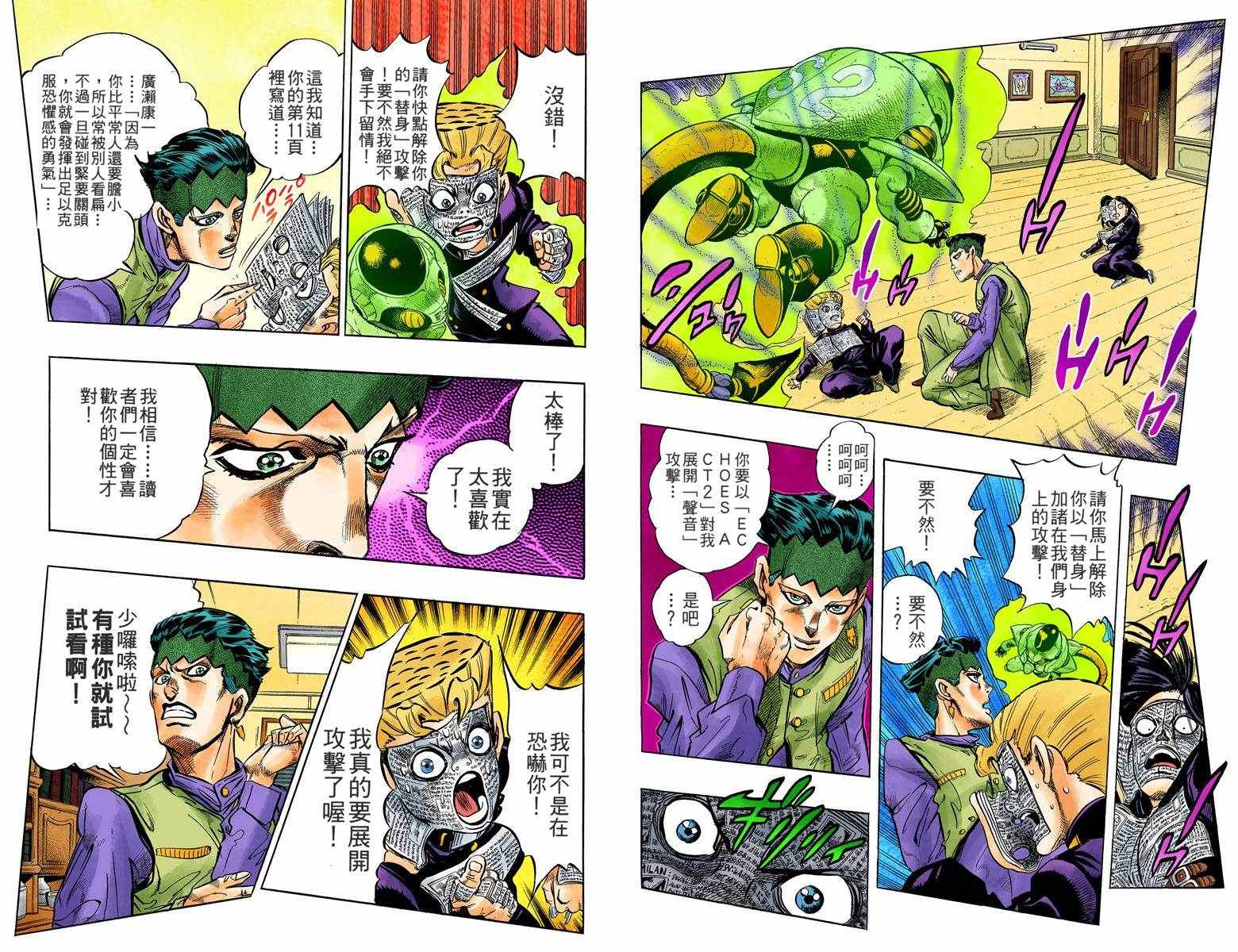 第4部06卷全彩75