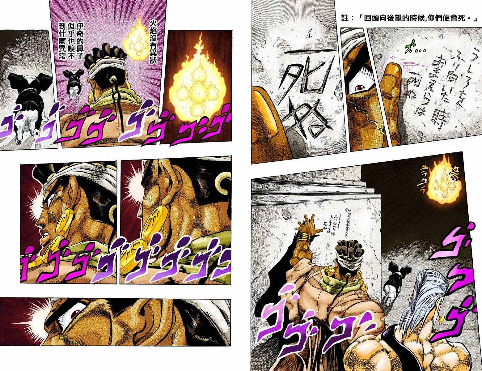 第3部14卷全彩19