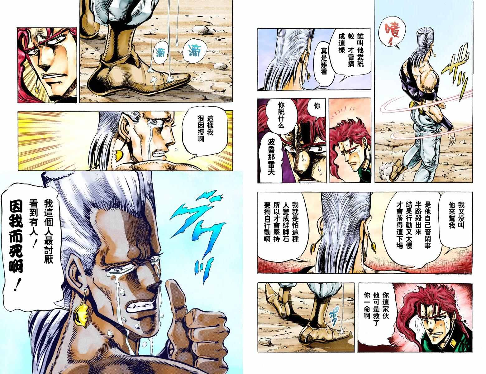 第3部03卷全彩100