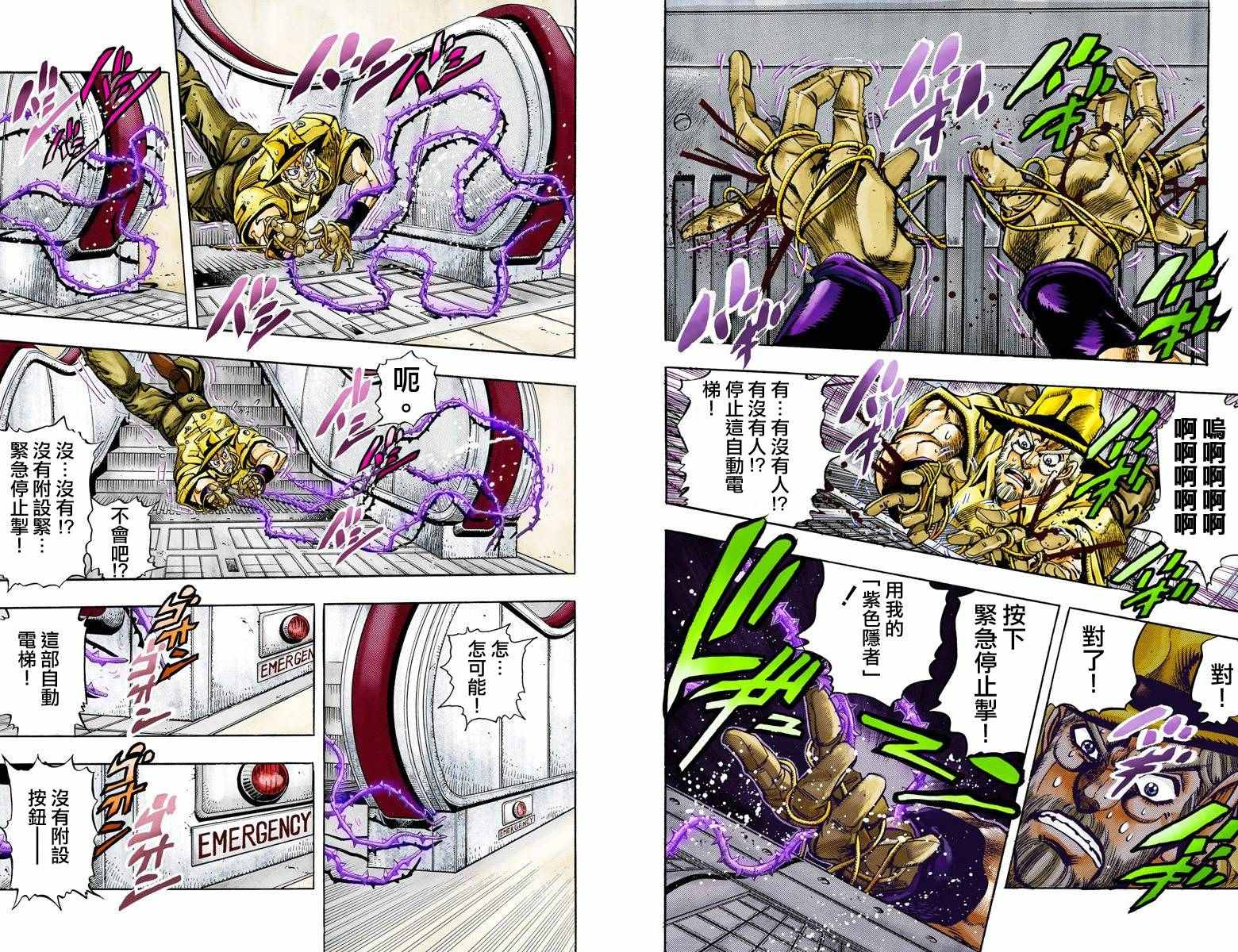 第3部09卷全彩93