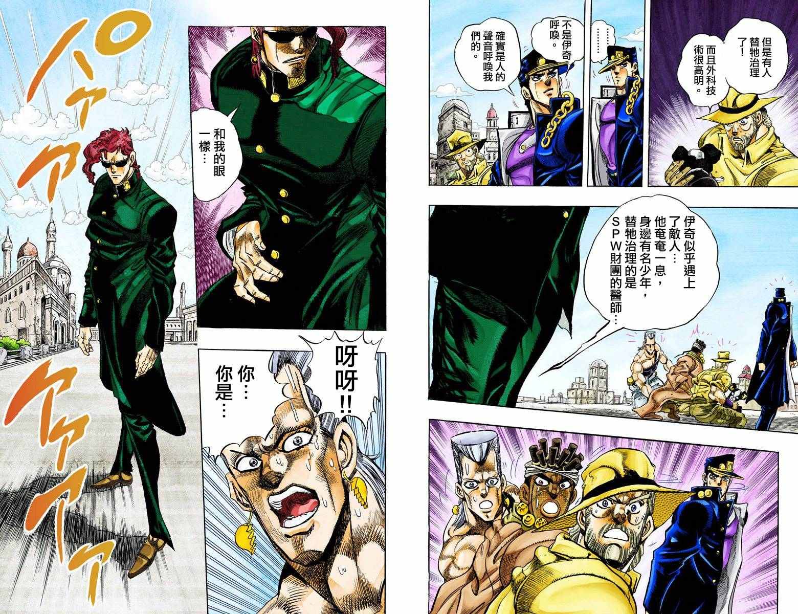 第3部12卷全彩76