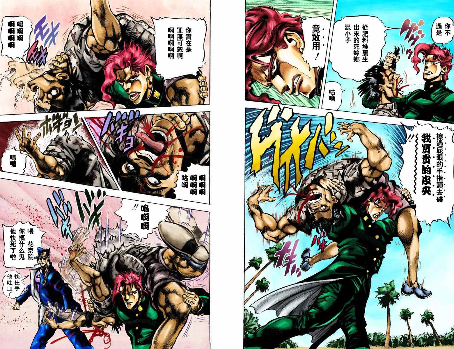 第3部03卷全彩39