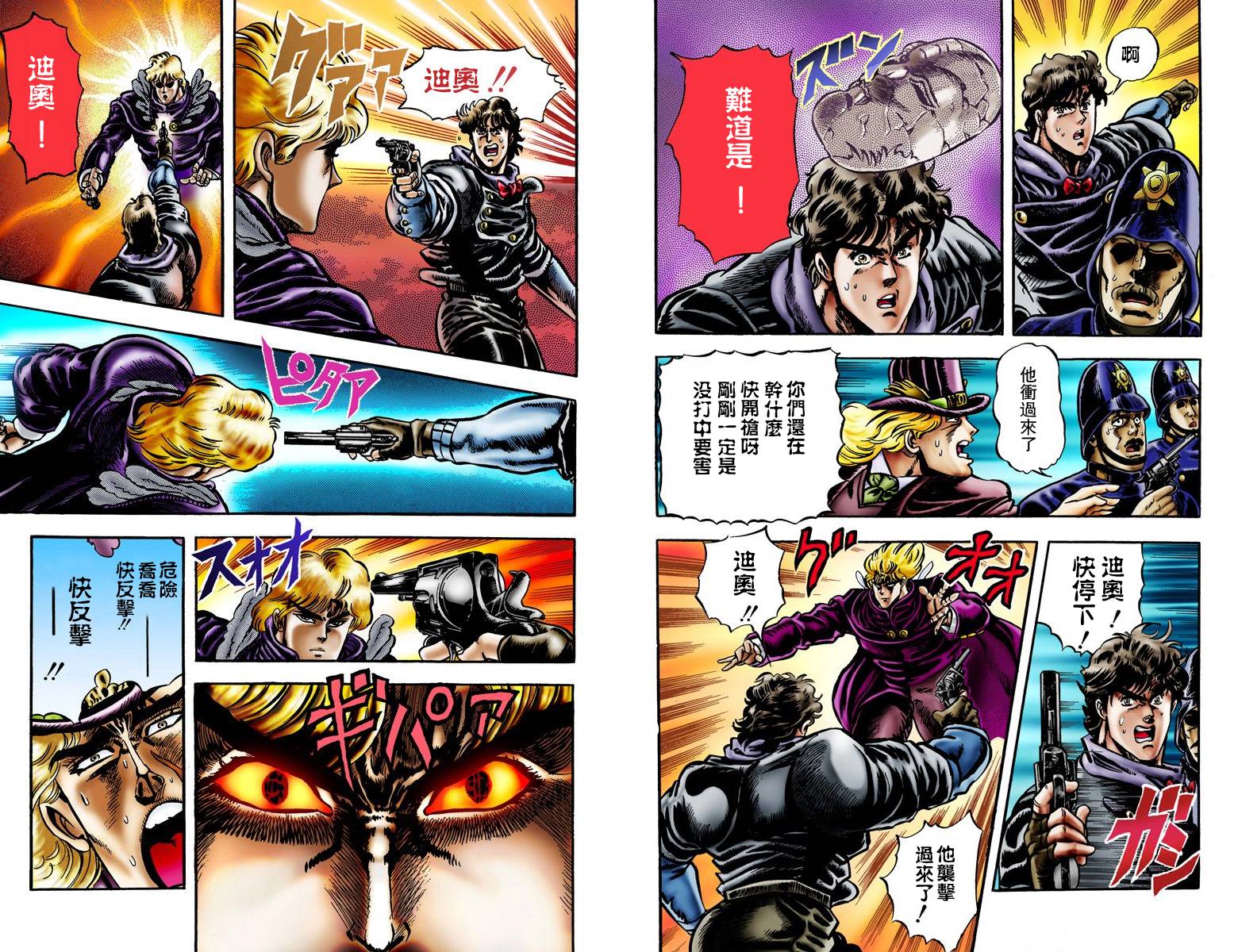 第1部02卷全彩45