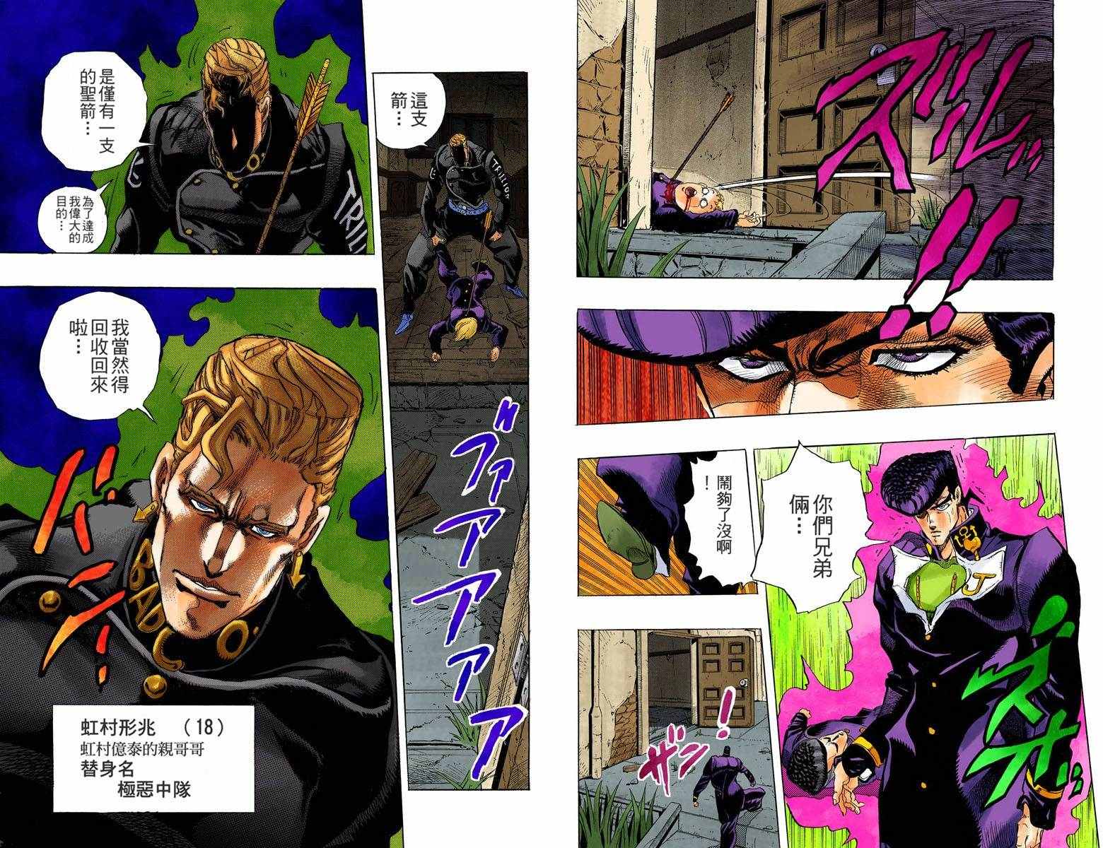 第4部02卷全彩17