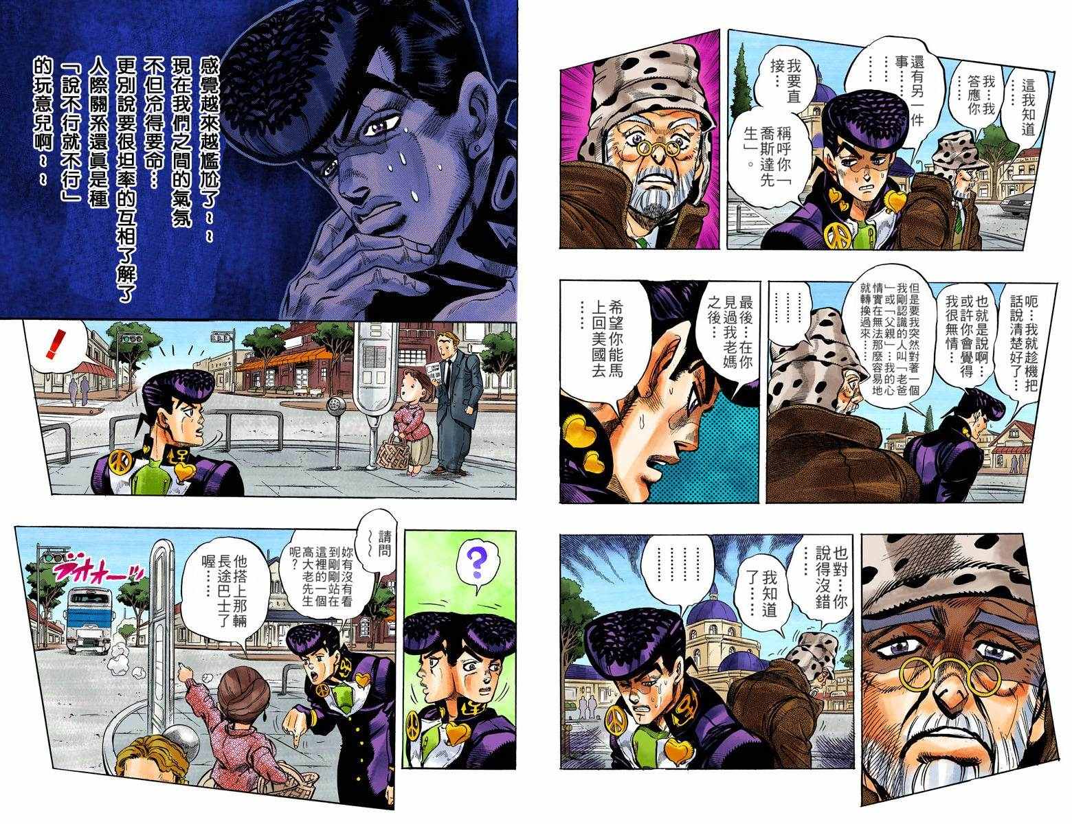 第4部06卷全彩25