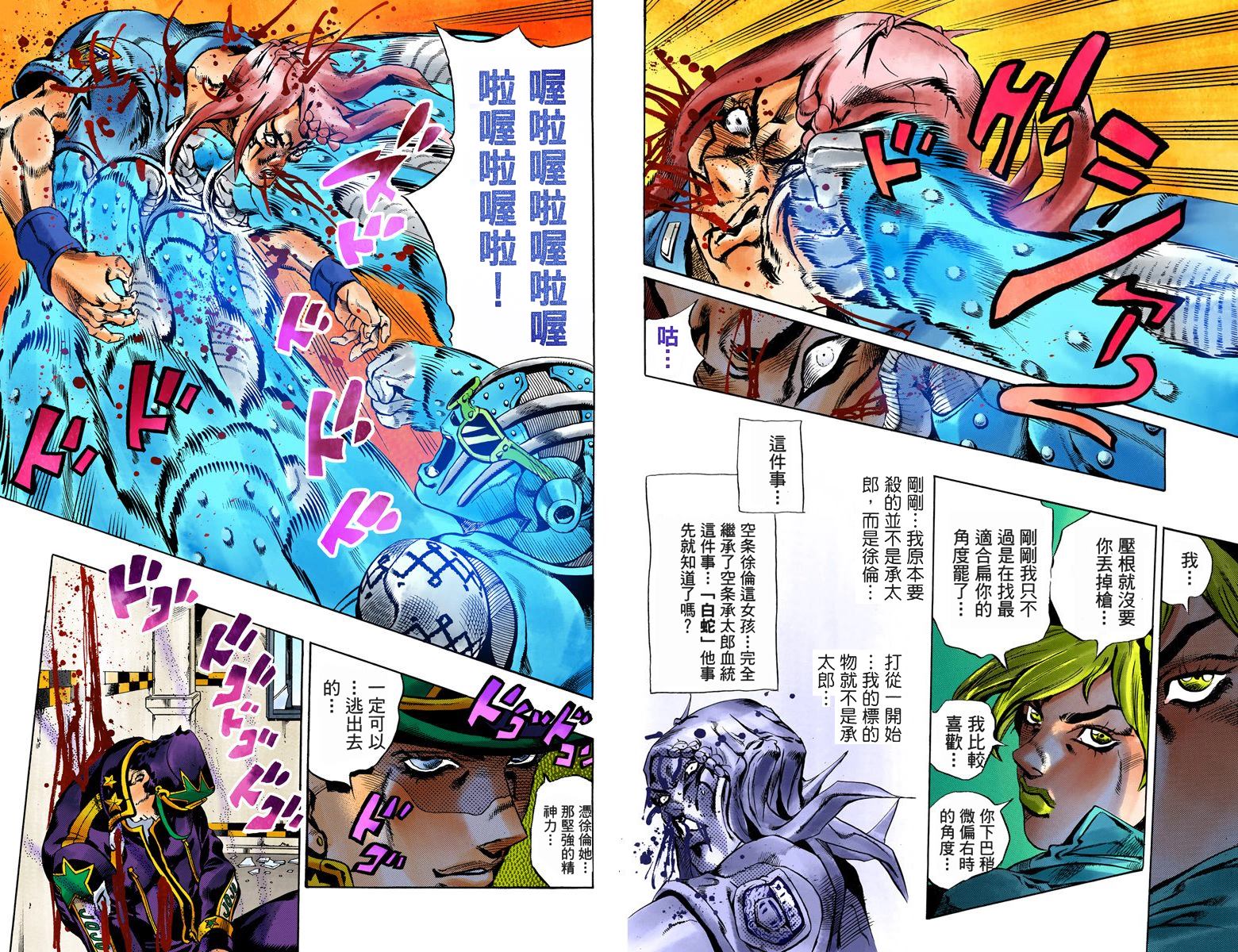 第6部03卷全彩24