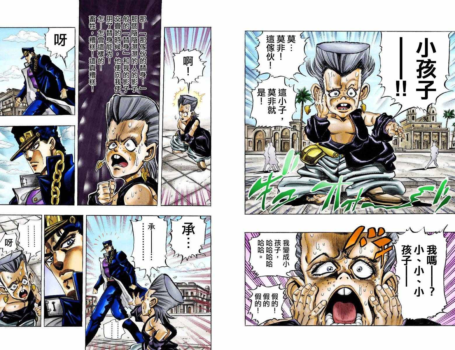 第3部10部全彩41