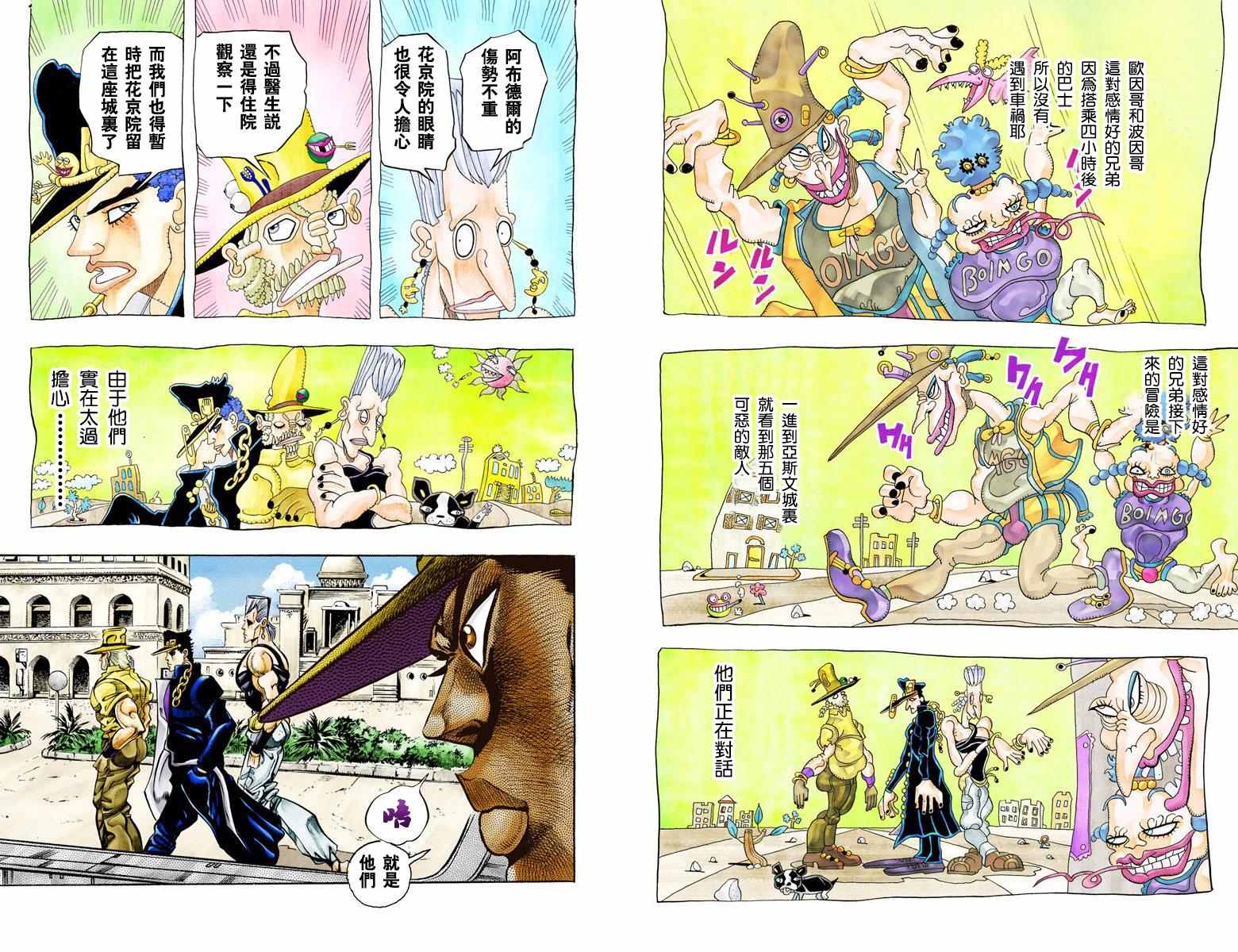 第3部08卷全彩78