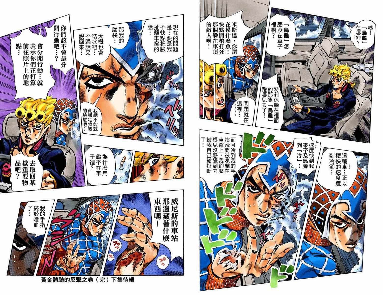 第5部08卷全彩95