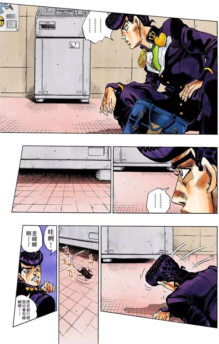 第4部08卷全彩64