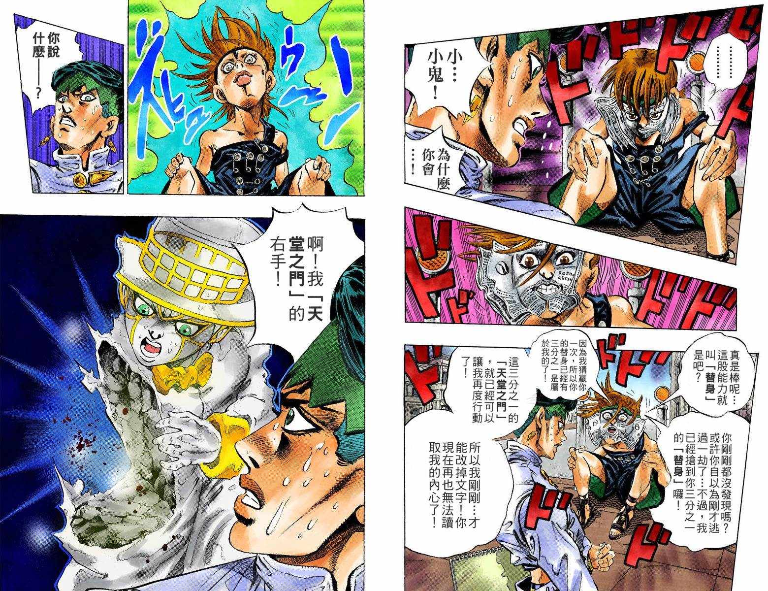 第4话12卷全彩38