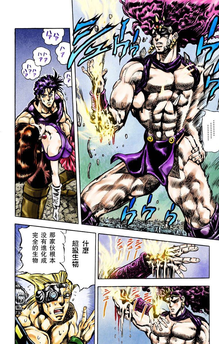 第2部07卷全彩84