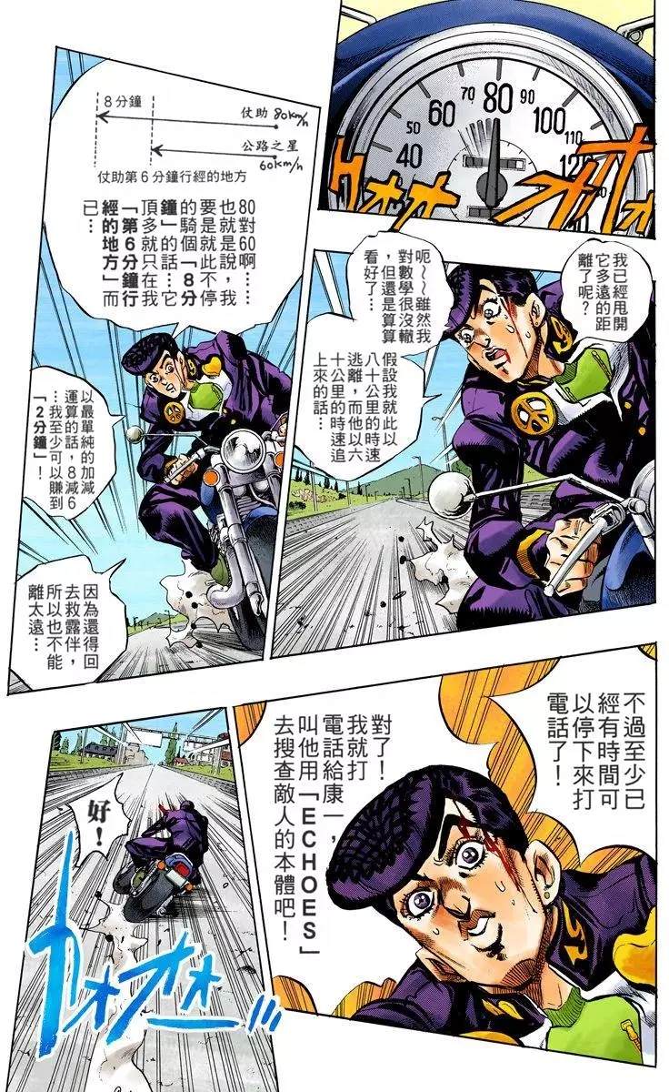 第4部13卷全彩146