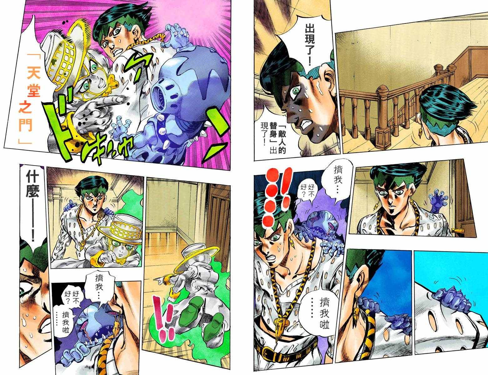 第4不16卷全彩60