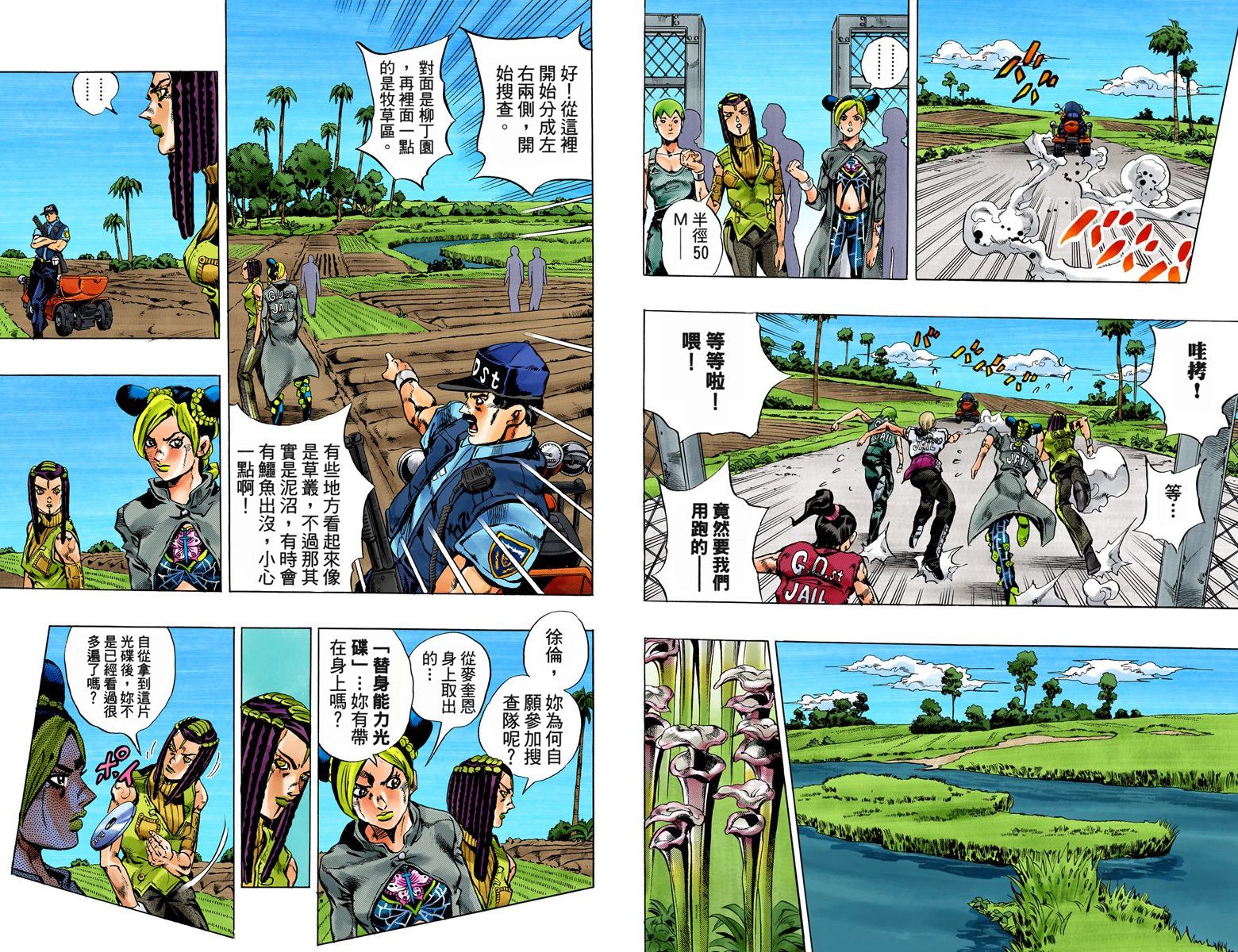 第6部03卷全彩91