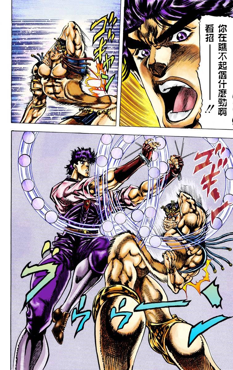 第2部03卷全彩30