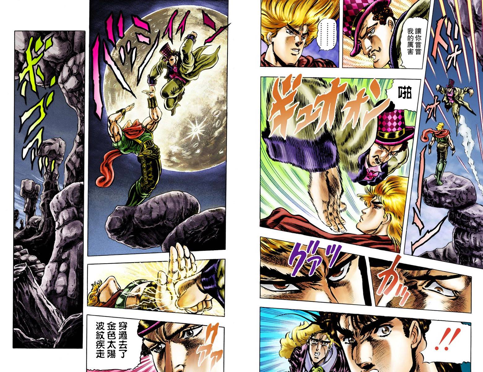 第1部03卷全彩74