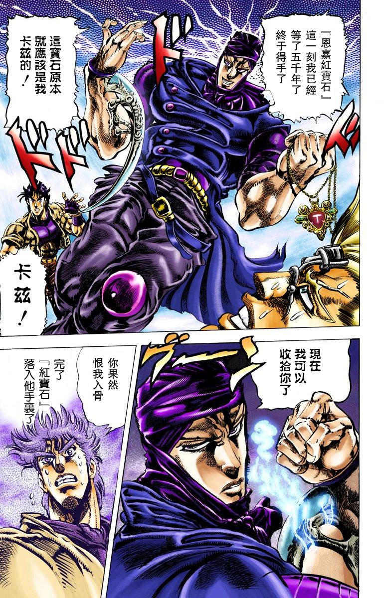 第2部04卷全彩159