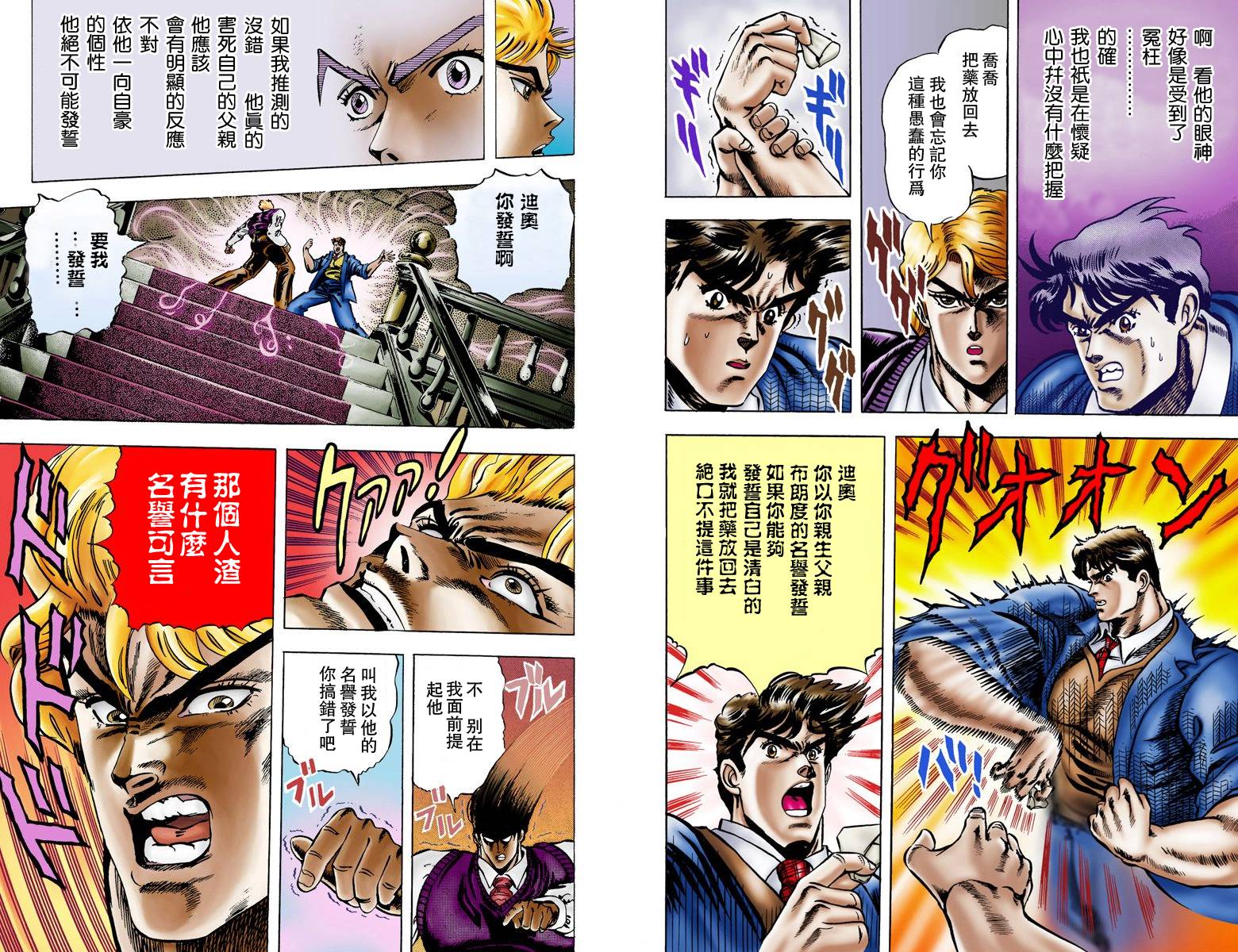 第1部01卷全彩80