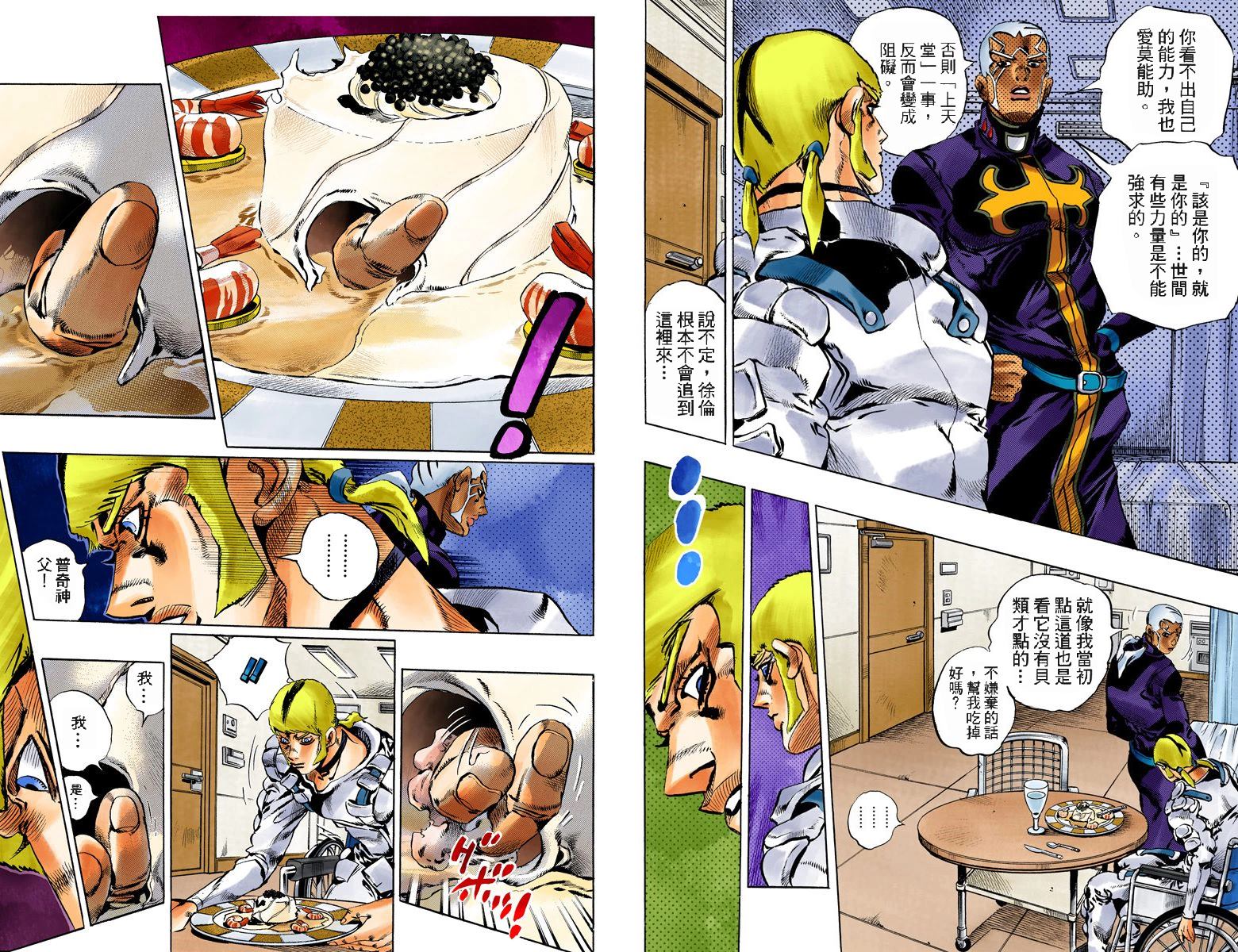 第6部14卷全彩12