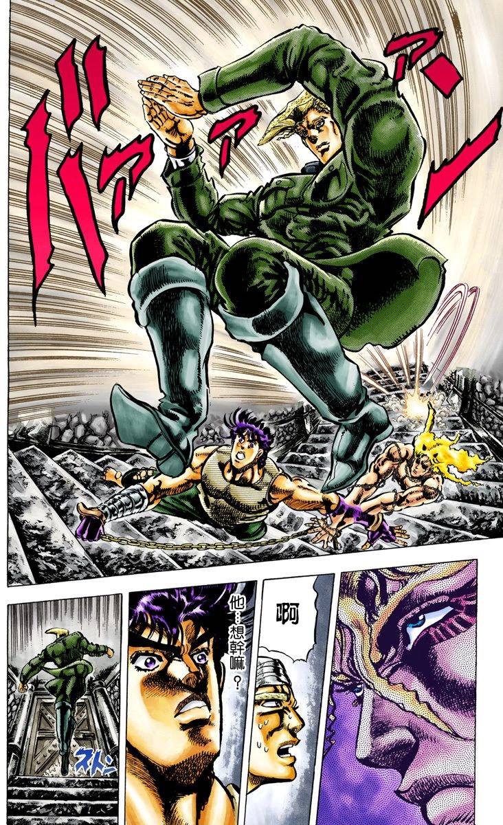 第2部02卷全彩90