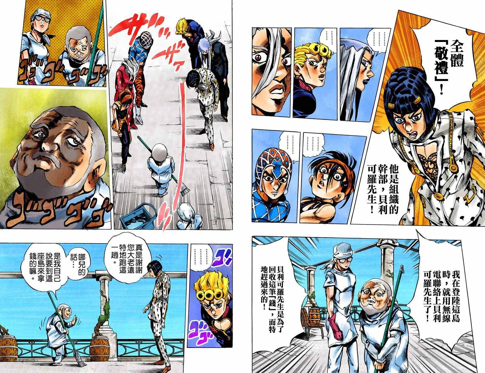 第5部04卷全彩48