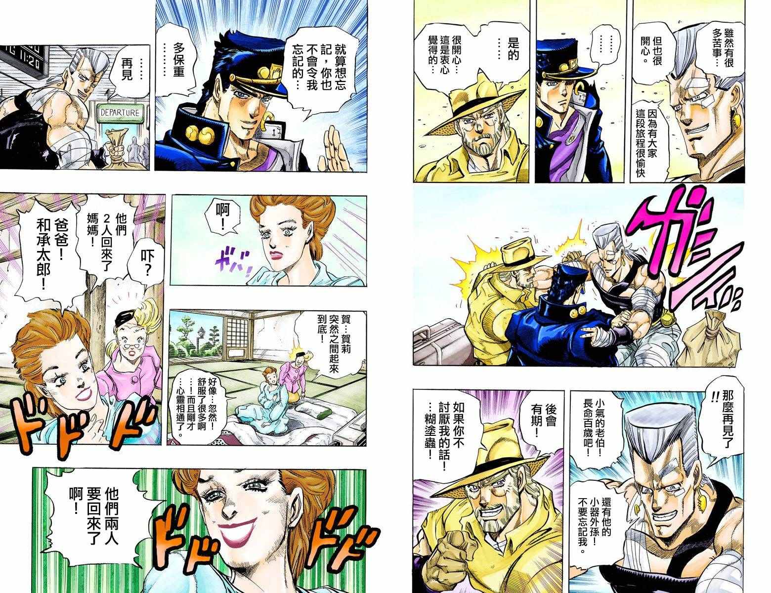 第3部16卷全彩91