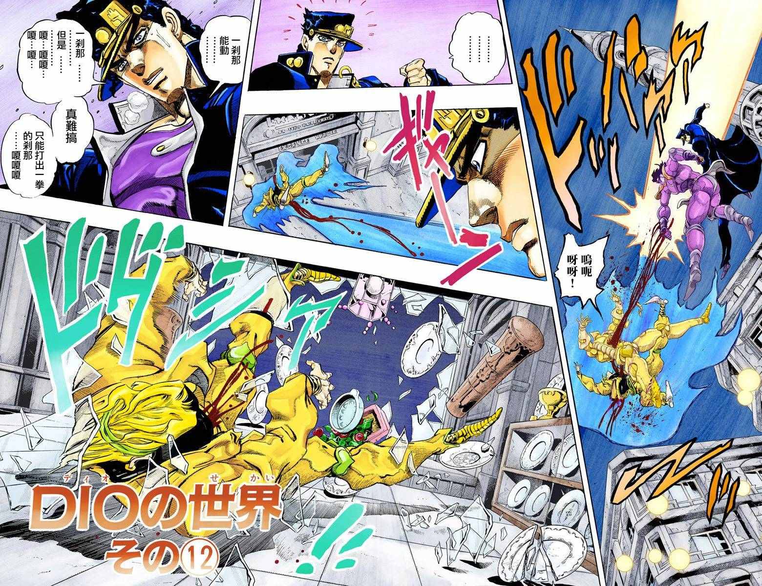 第3部16卷全彩13