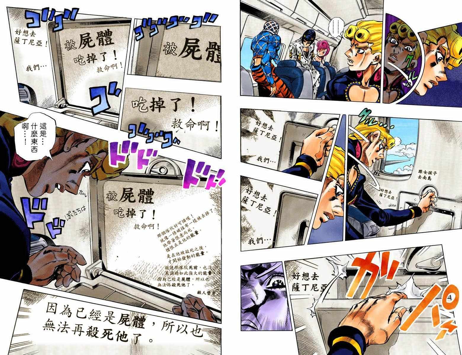 第5部11卷全彩80