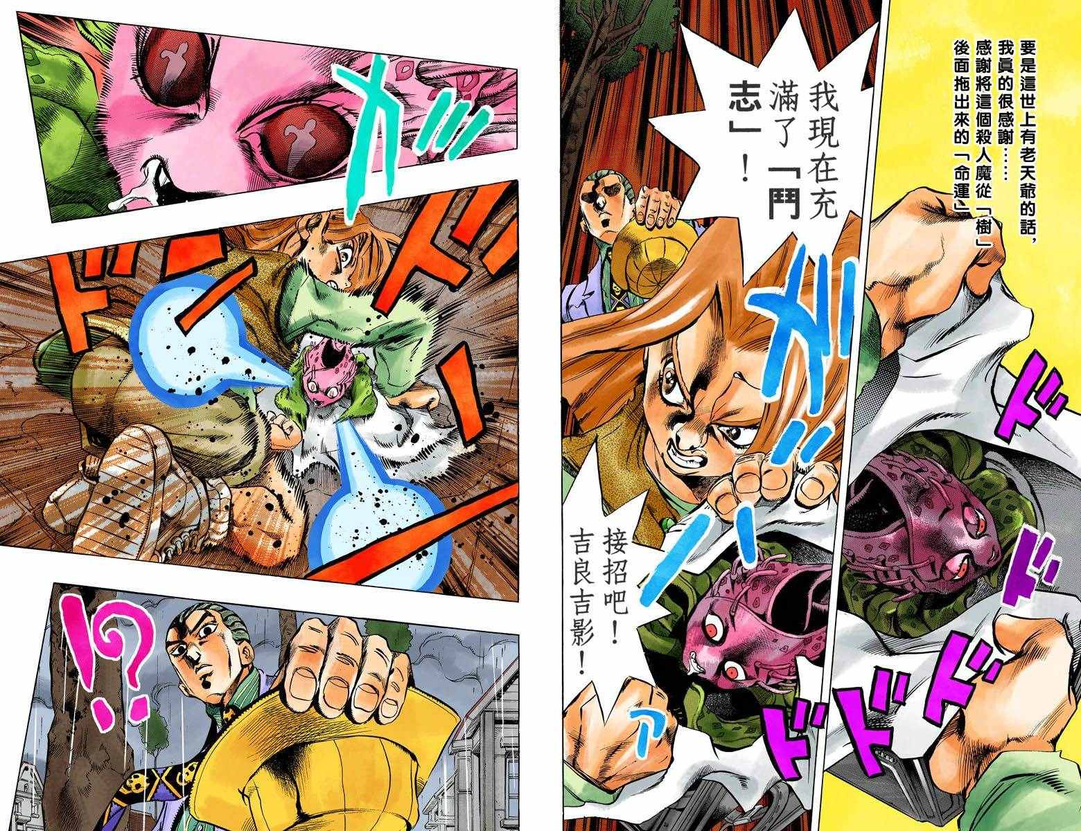 第4部17卷全彩75