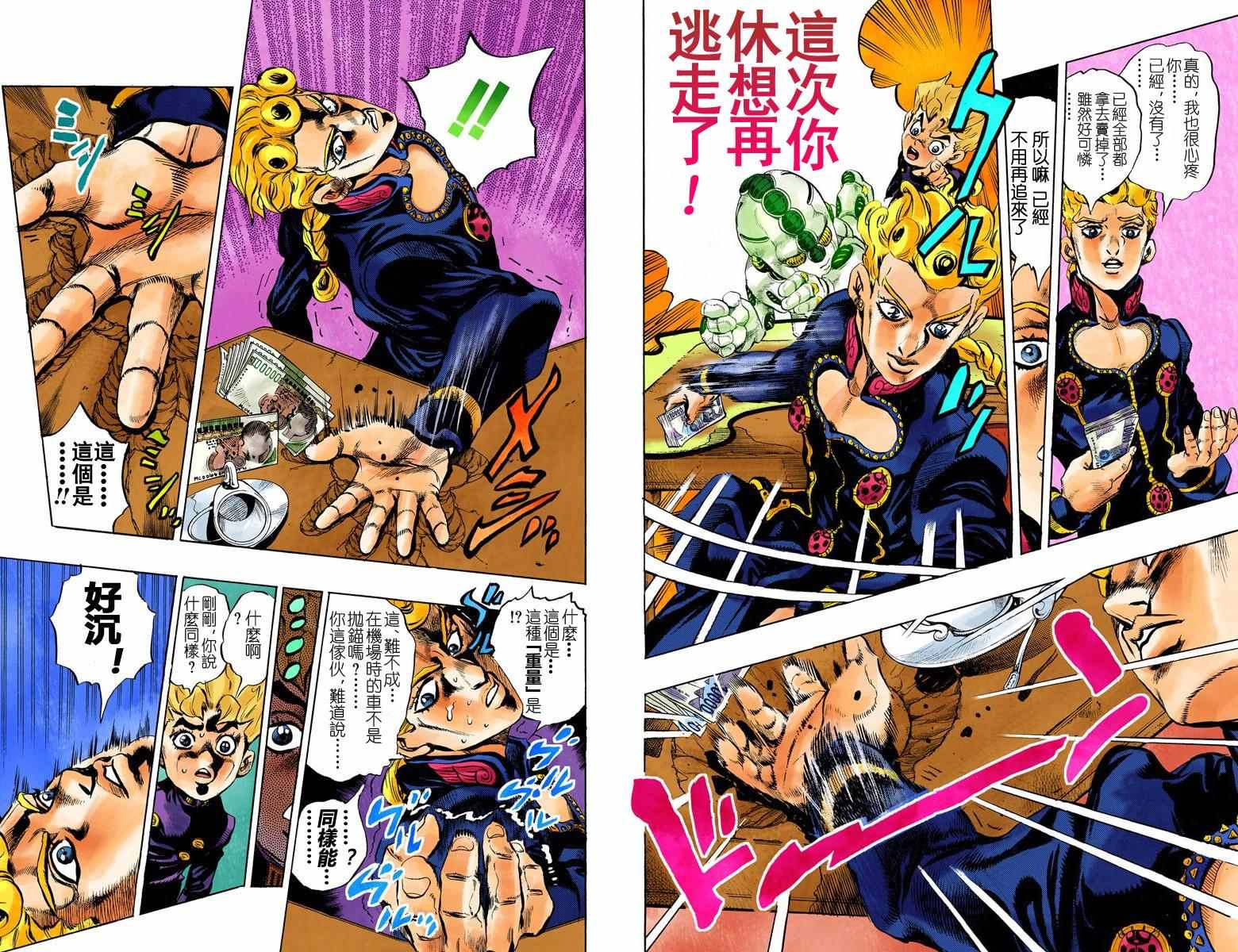 第5部01卷全彩27