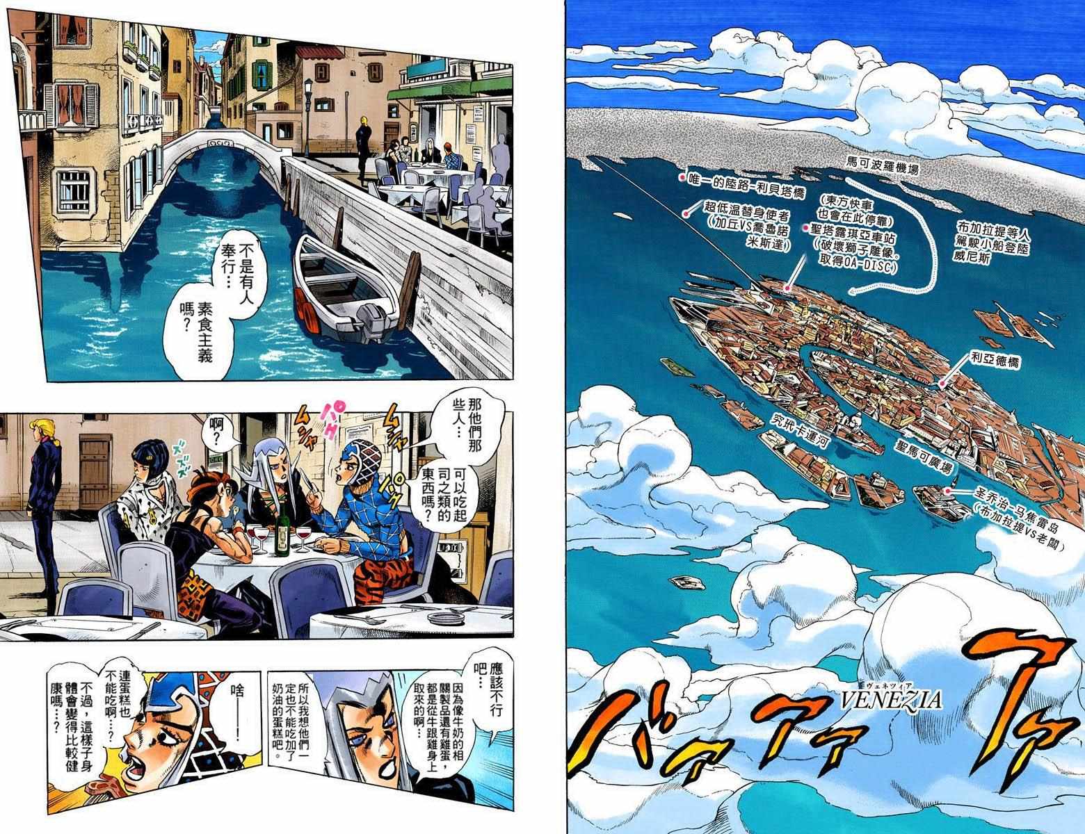 第5部10卷全彩66