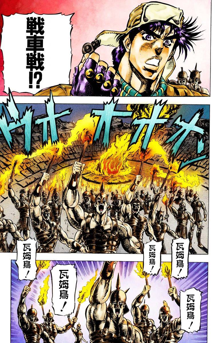 第2部06卷全彩34