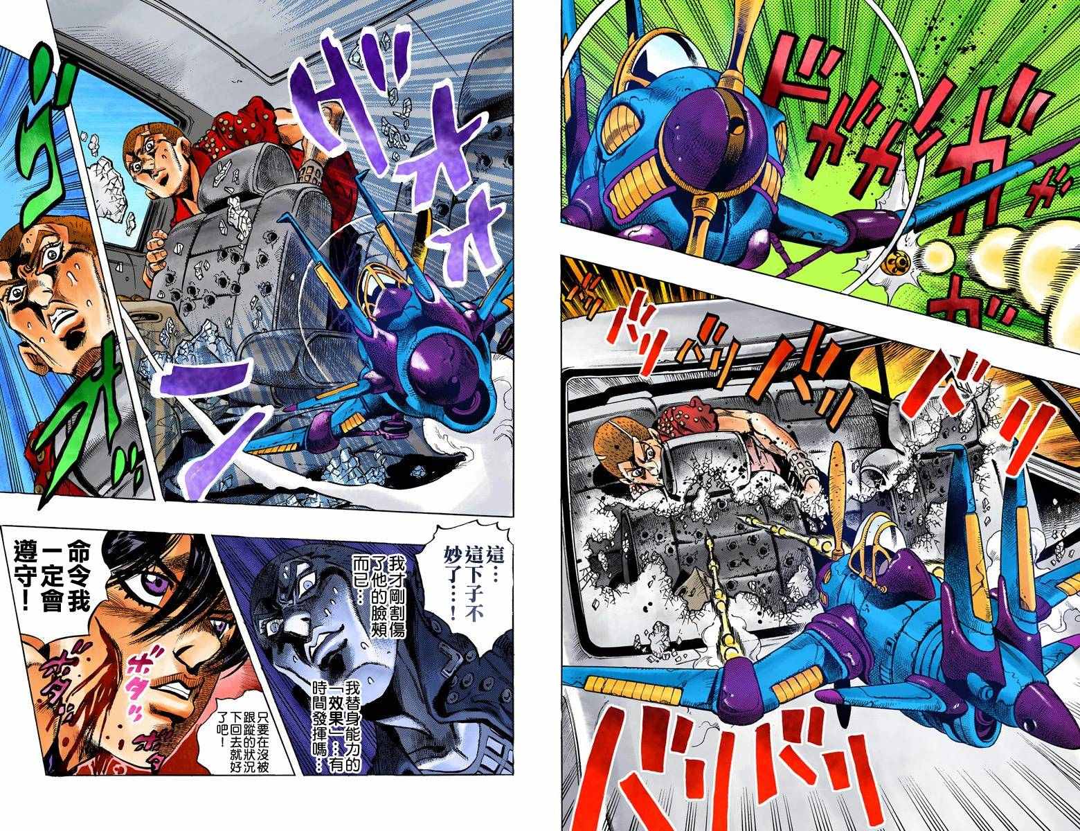 第5部04卷全彩72