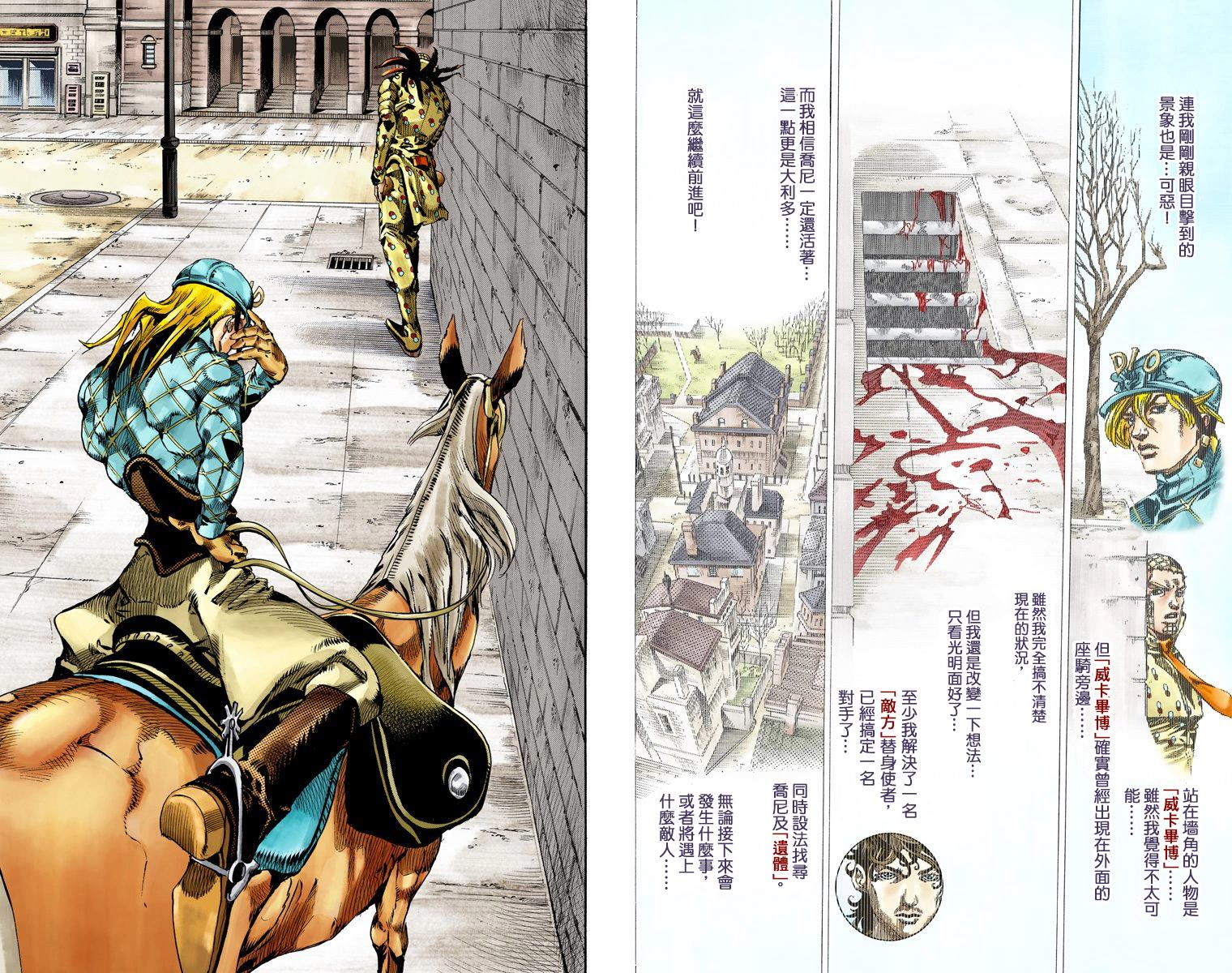 第7部17卷全彩56