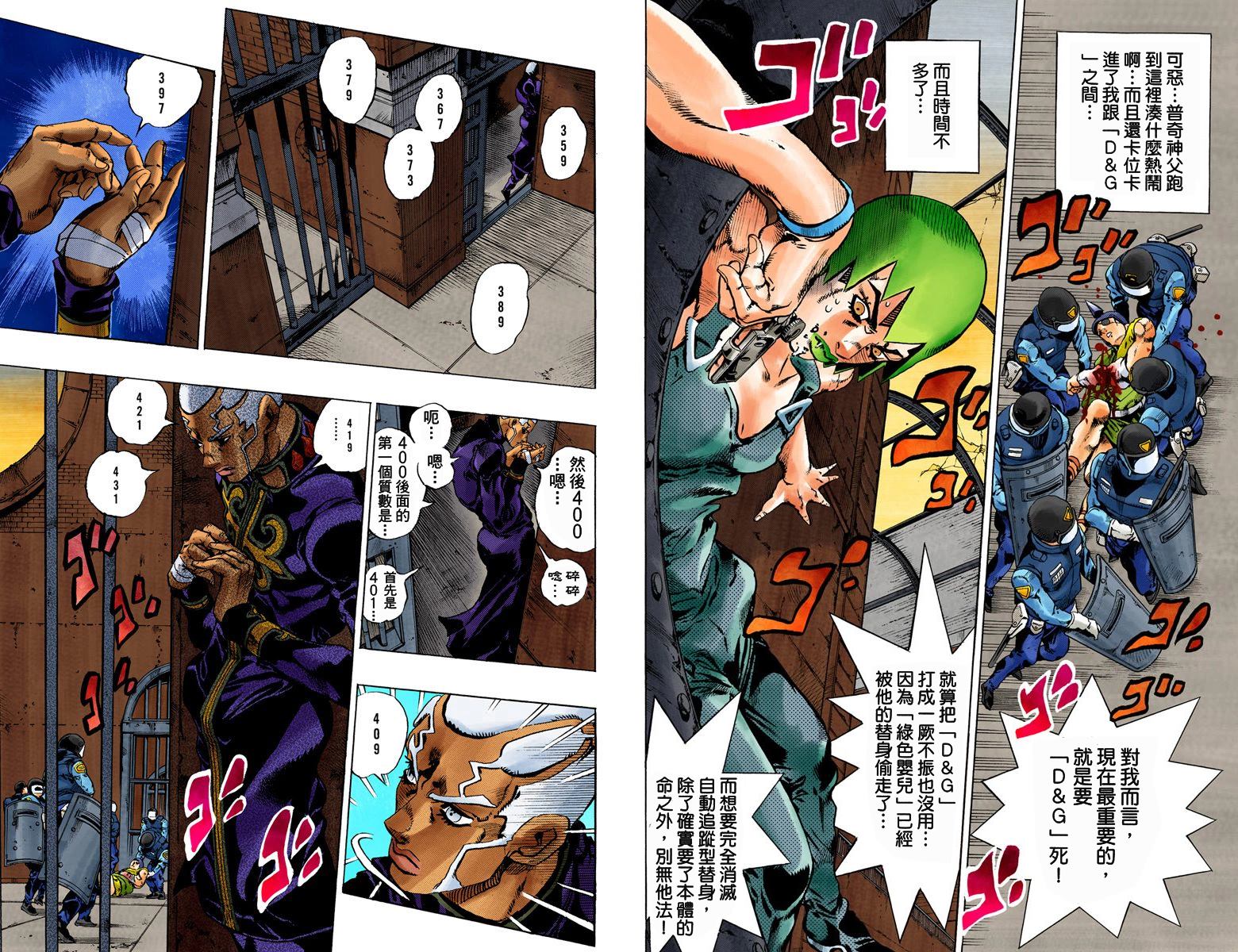 第6部10卷全彩26