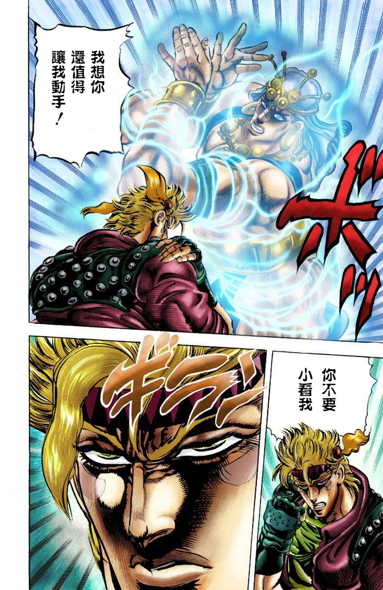 第2部05卷全彩76