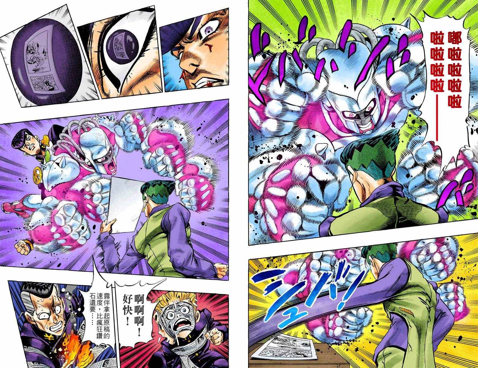 第4部07卷全彩24