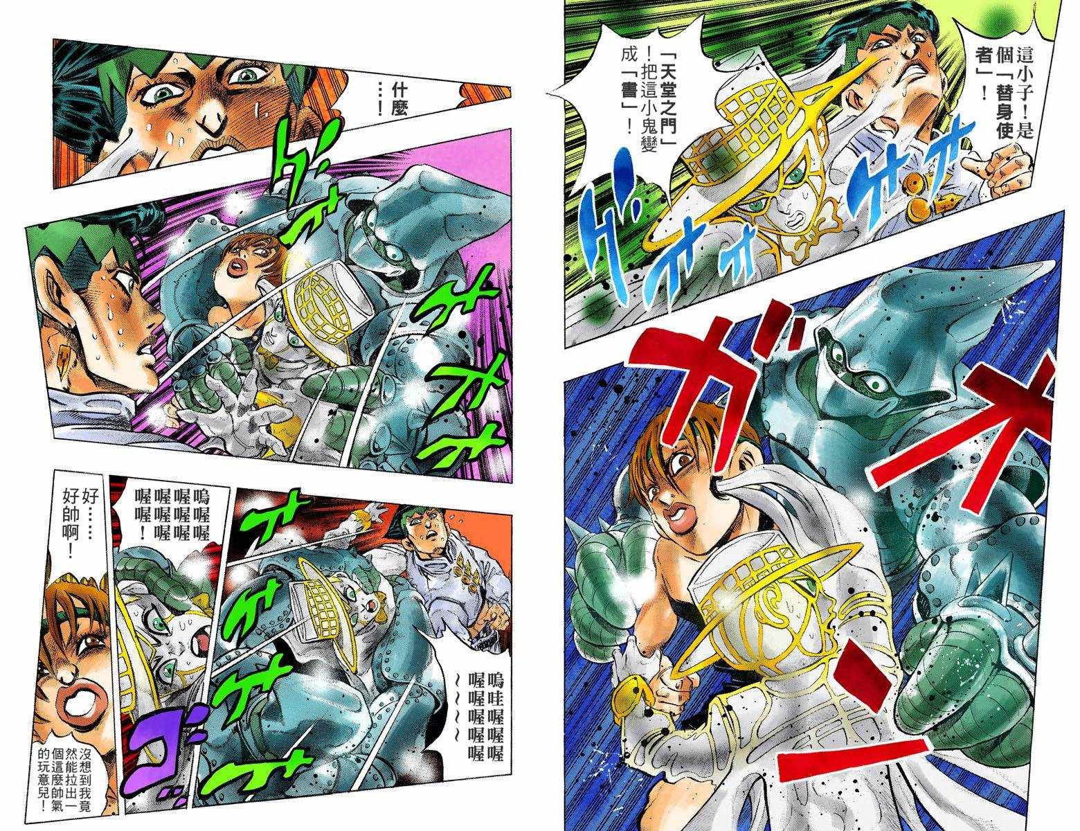 第4话12卷全彩34