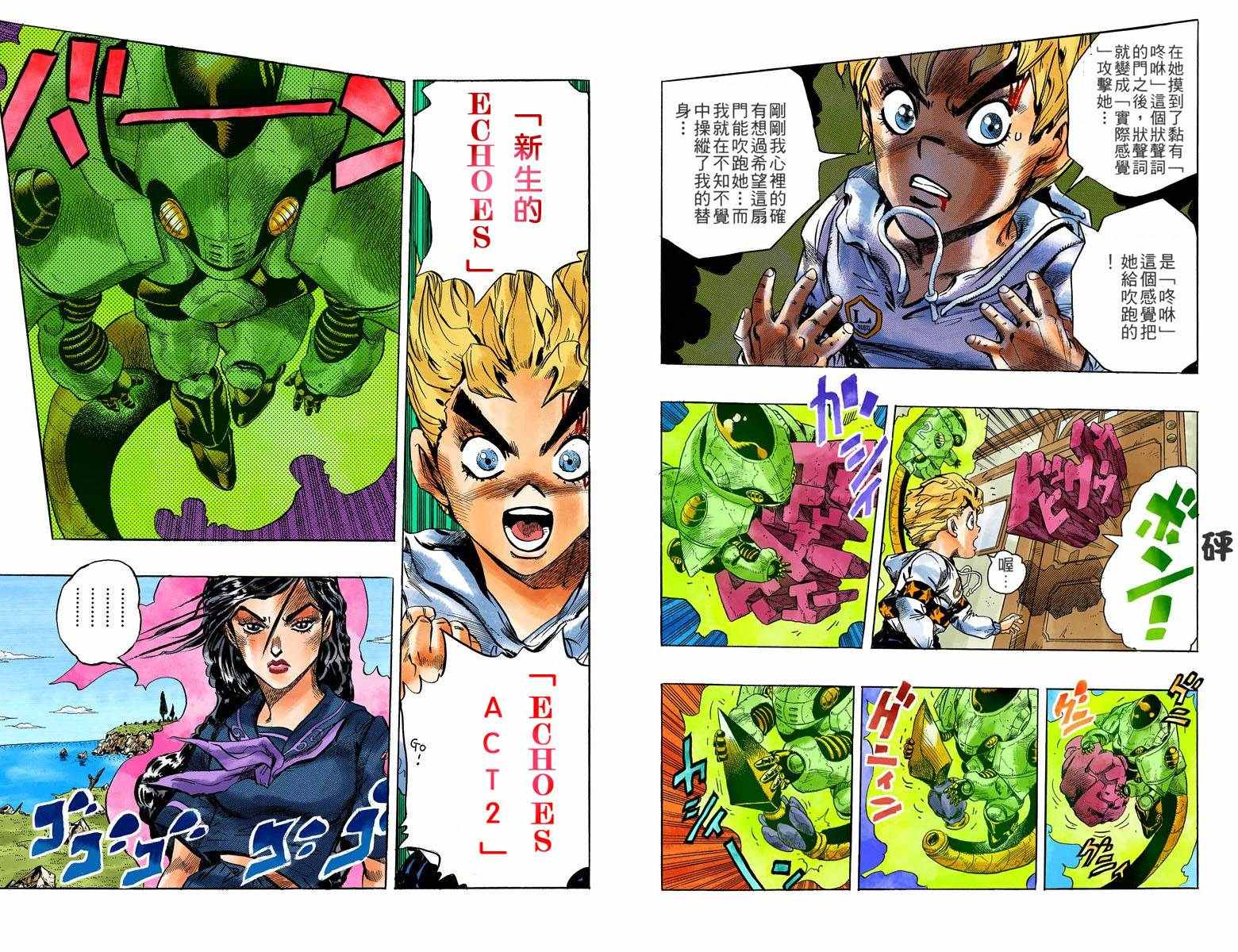 第4部04卷全彩72