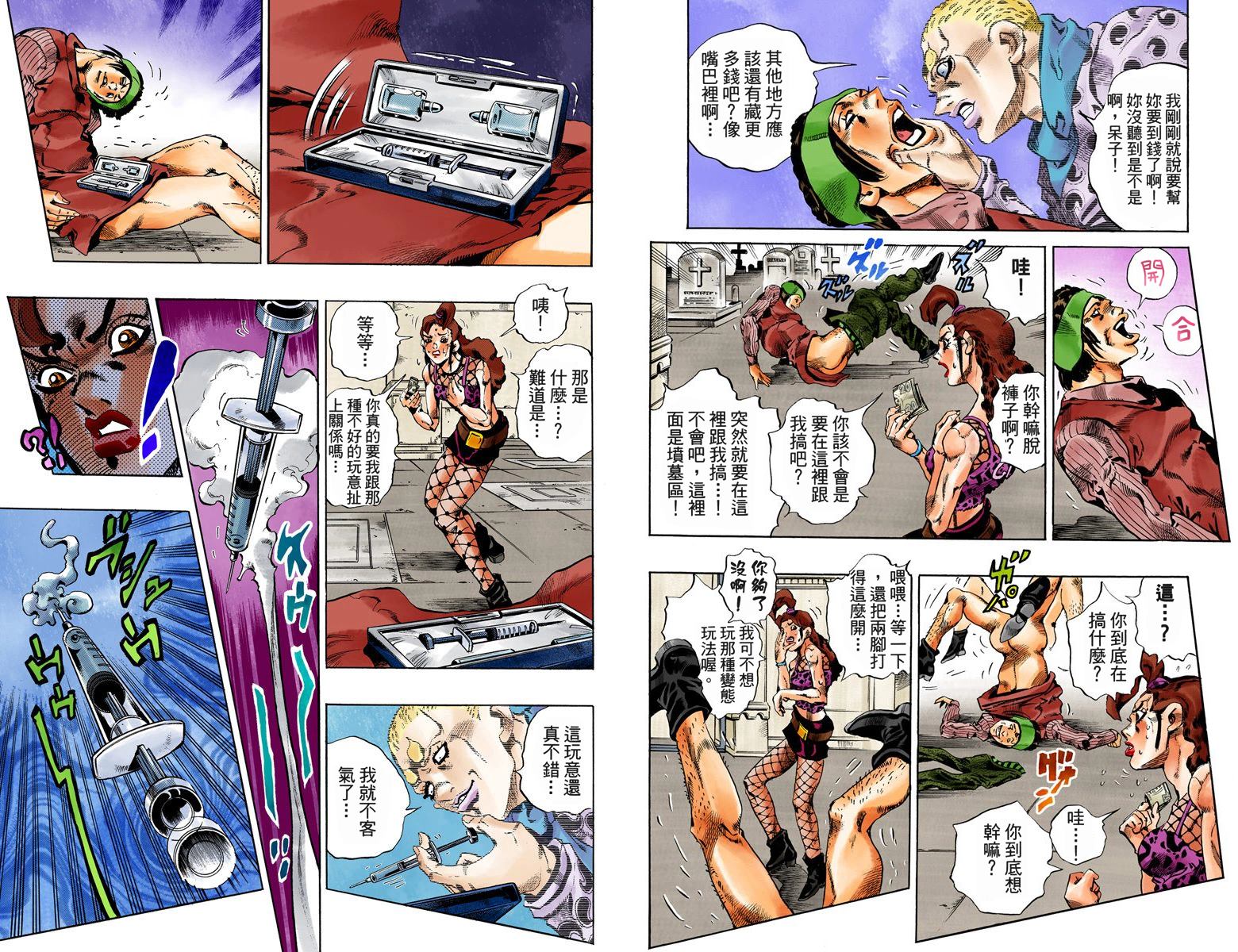 第6部07卷全彩10