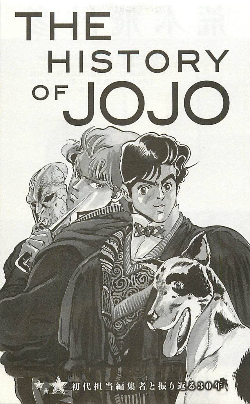 JoJo25周年贺图集85