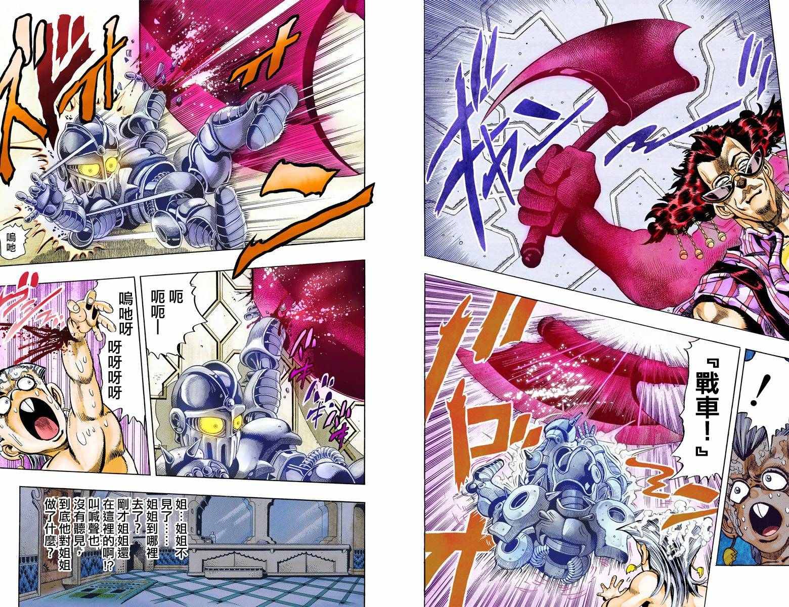 第3部10部全彩56